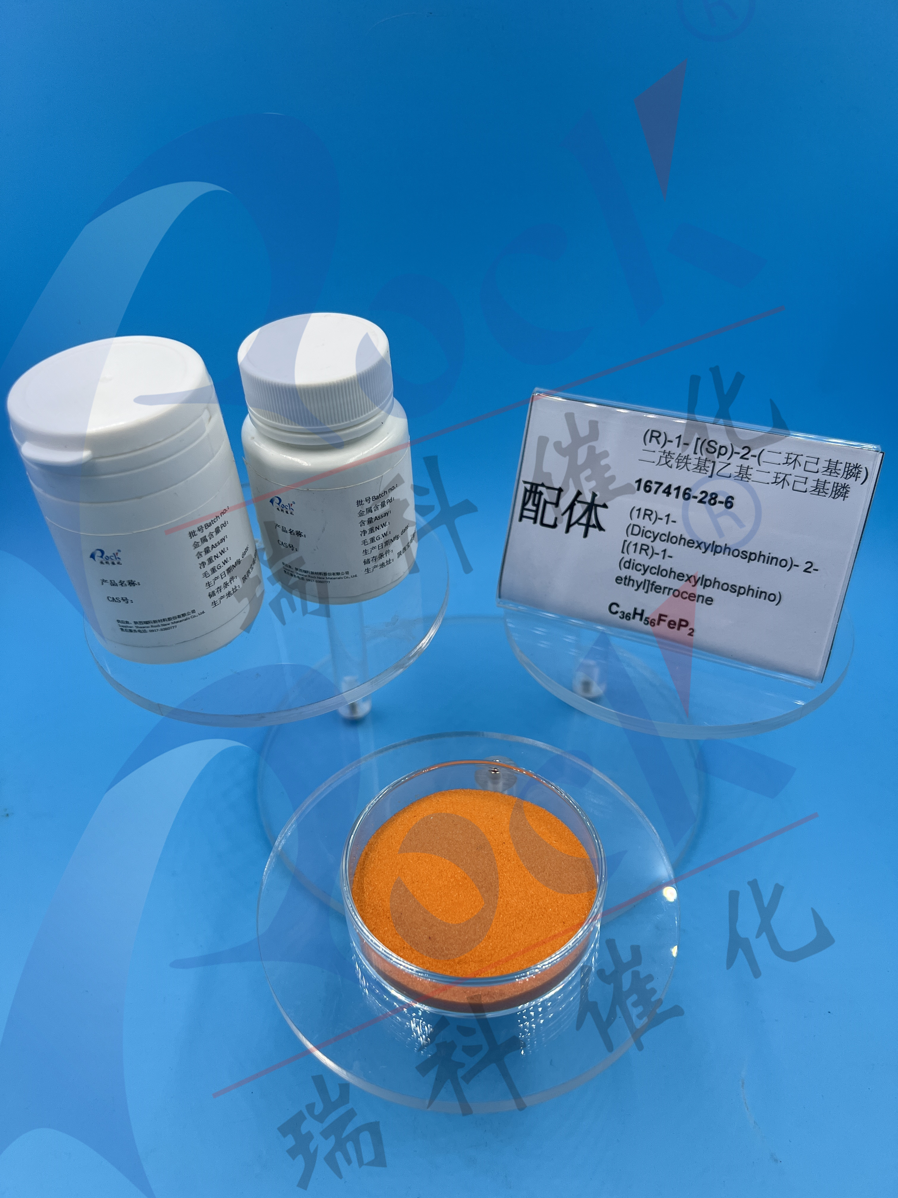 (R)-1- [(Sp)-2-(二环己基膦)二茂铁基]乙基二环己基膦