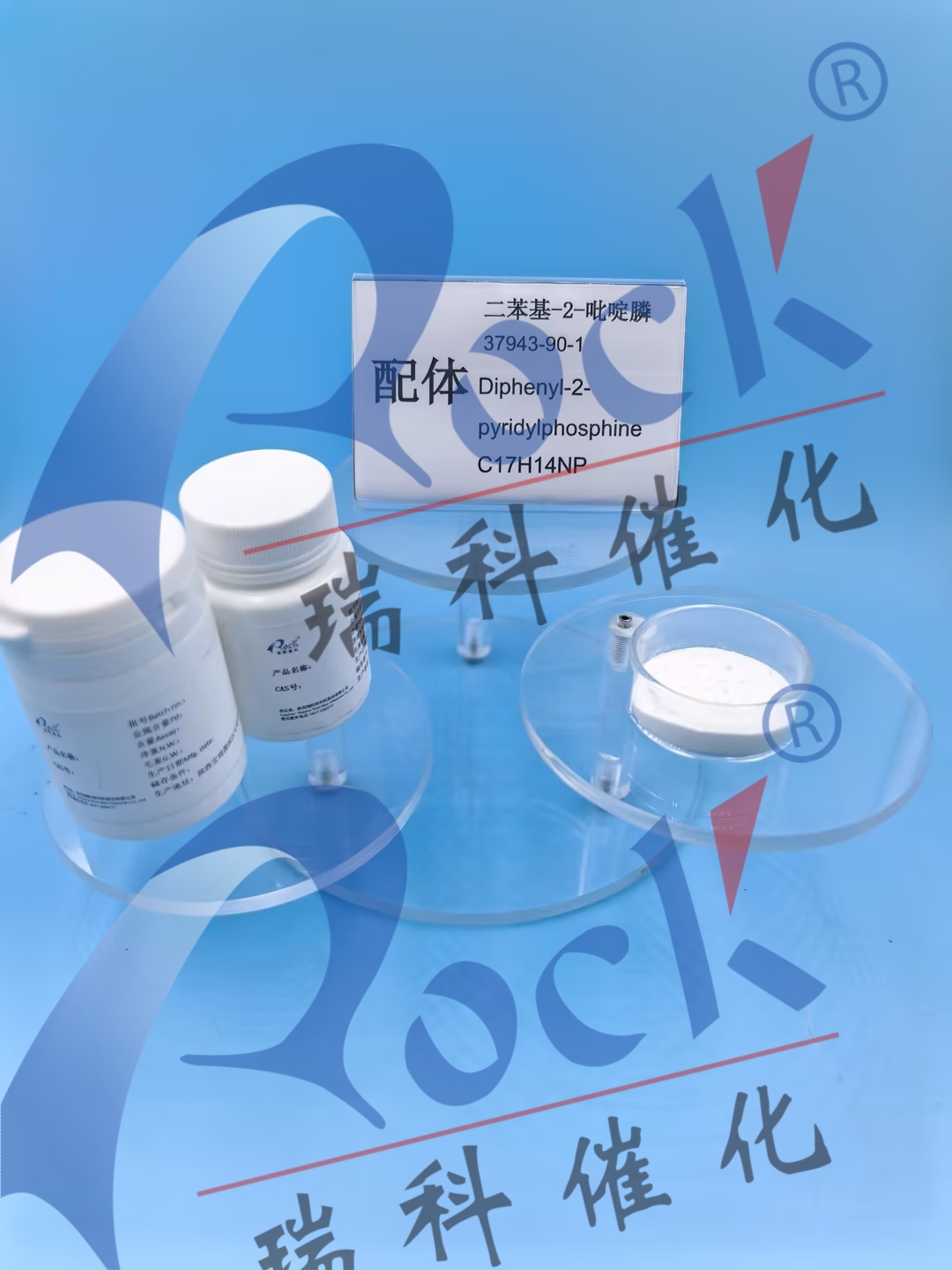 二苯基-2-吡啶膦