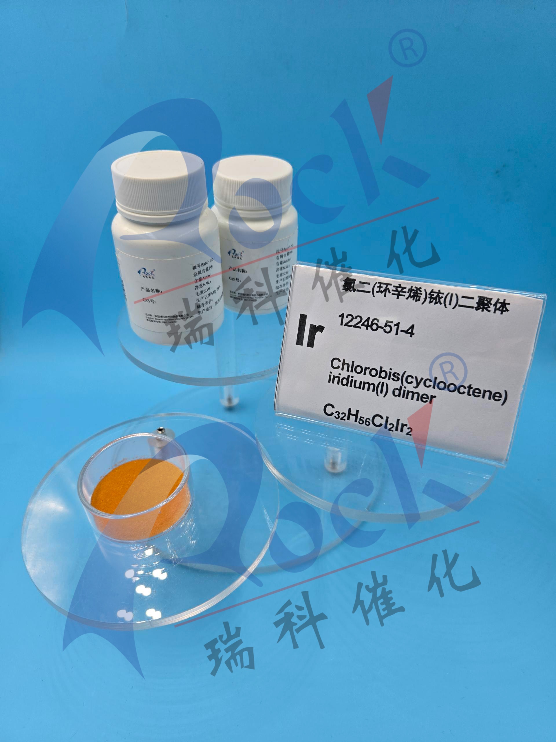 氯二(环辛烯)铱(I)二聚体