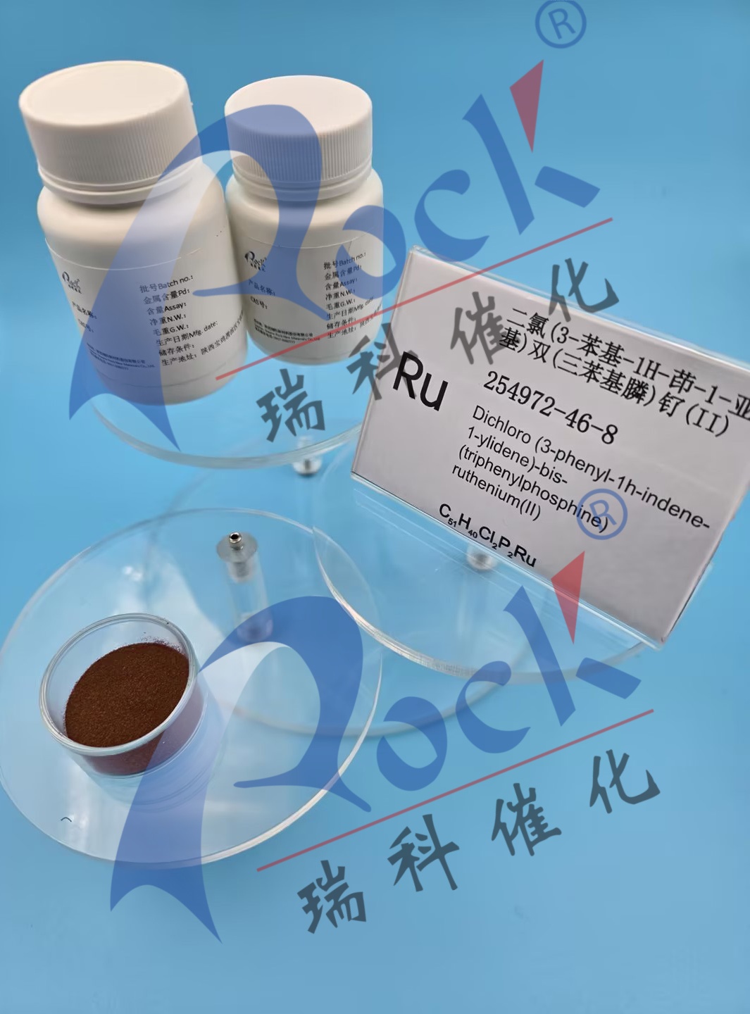 二氯(3-苯基-1H-茚-1-亚基)双(三苯基膦)钌(II)